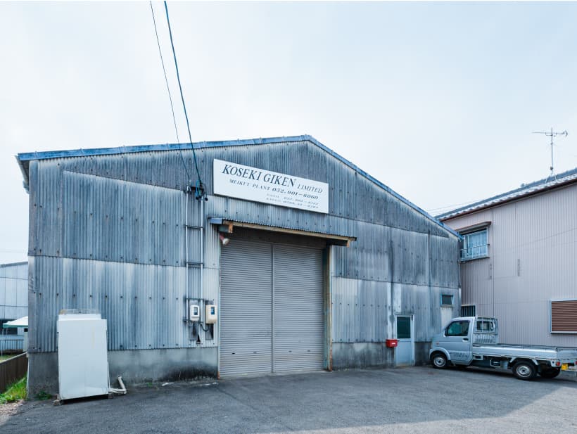 名空工場外観1